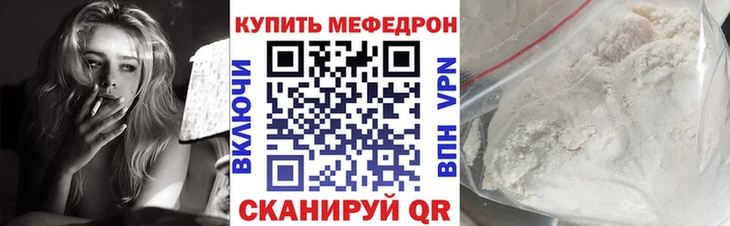 МЯУ-МЯУ mephedrone  продажа наркотиков  Арамиль 