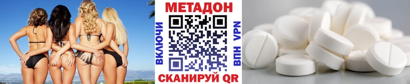 Метадон methadone  Арамиль 